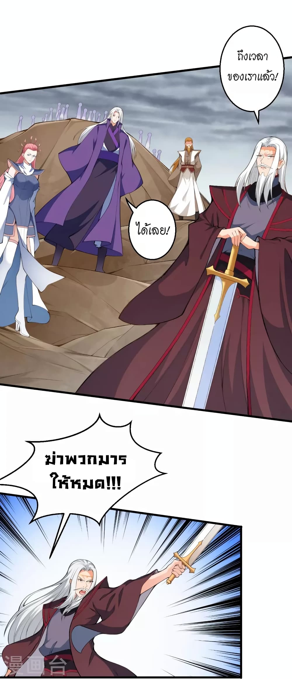 Against the Gods อสูรพลิกฟ้า ตอนที่ 451 (36)